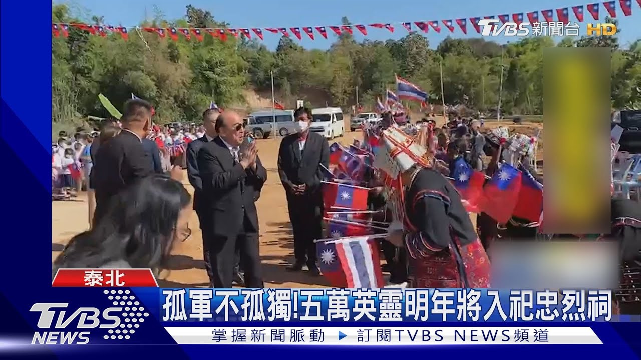 孤軍不孤獨! 五萬英靈明年將入祀忠烈祠