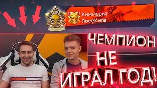 БЫВШИЙ