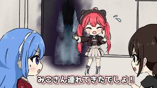 【手描き】すいちゃんやスタッフから幽霊を連れてきたと疑われるみこち【さくらみこ/星街すいせい/ホロライブ】