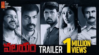 Valayam Movie Trailer 4K | Laksh Chadalavada | Digangana | STTV Films
