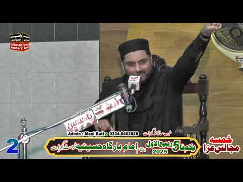 Moulana Syed Muhammad Absar Ali Naqvi 2 Rabi ul Awal2025 Imam Bargah Hussaina Gujrat(SHAZAB STUDIO
