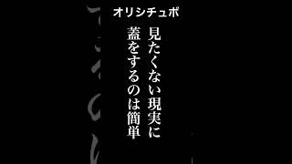 見たくない現実に蓋をするのは簡単【シチュボ/オリジナル台本】#shorts