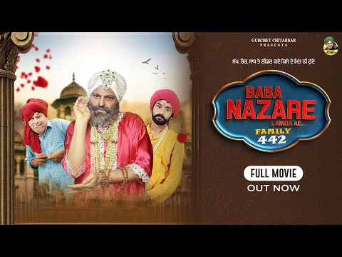 FAMILY 442 BABA NAZARE LAINDA AE | GURCHET CHITARKAR | SATWINDER DHIMAN | LATEST PUNJABI MOVIE 2025