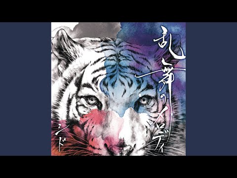 Ranbu No Melody - Sid