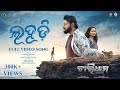 Lahadi Full Video Song Anubhav Mohanty Anuradha Chardham Odia Movie Gaurav Somesh