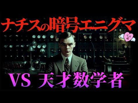 ブレッチリー パーク