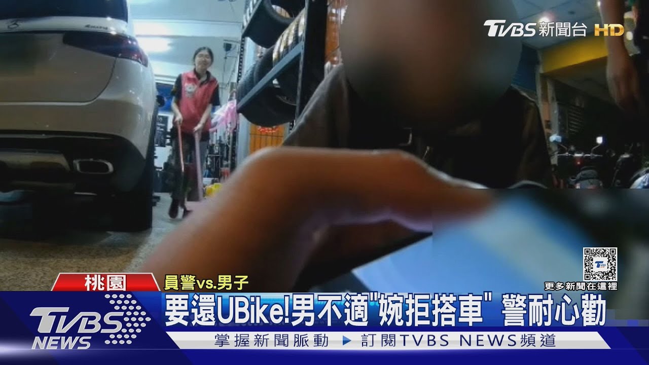 6旬男騎UBike不適「坐路邊」　所長騎回歸還