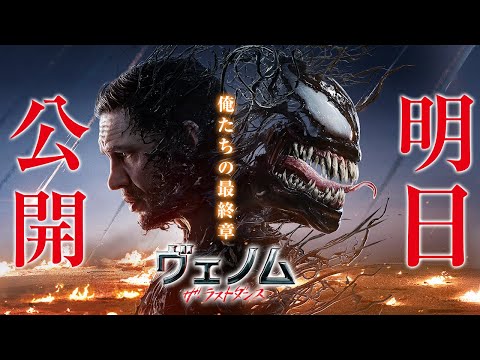 ＜いよいよ明日＞ 30秒予告