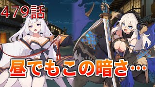 うぷ主は美少年になるようです モンスター娘TD 479話 イベントシナリオ「禍廻りて狐は為す」E-5