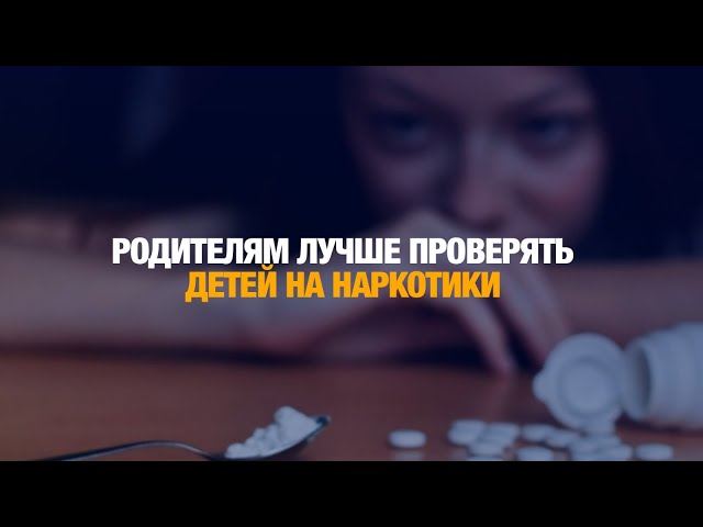 Сколько стоит наркотест?
