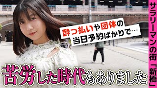 【告白】若手エース「るるか」の意外過ぎるデビュー秘話【60分13,000円】