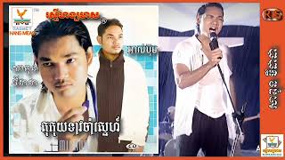 មីដាដា {០៧៩} តុគុយទាវចាំស្នេហ៍