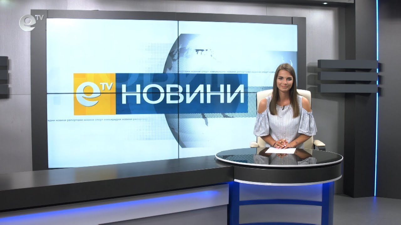 Новини 02 07 2018