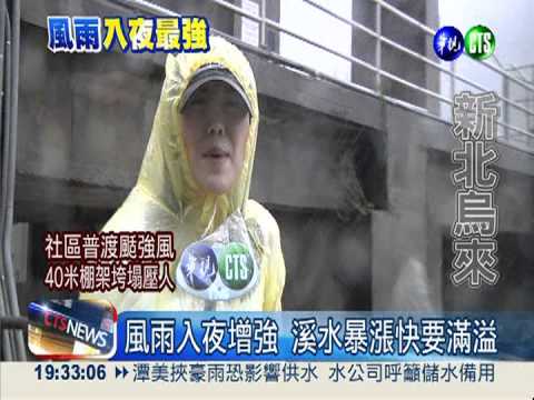 烏來溪水暴漲 差點淹到老街!