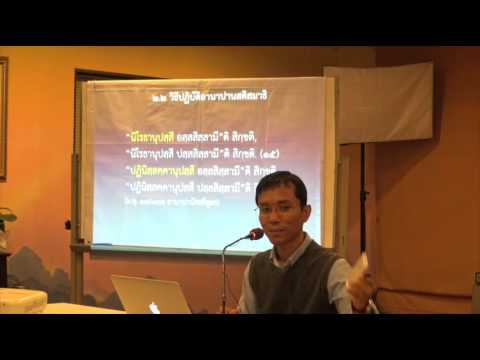 015-วิธีปฏิบัติอานาปานสติสมาธิ17