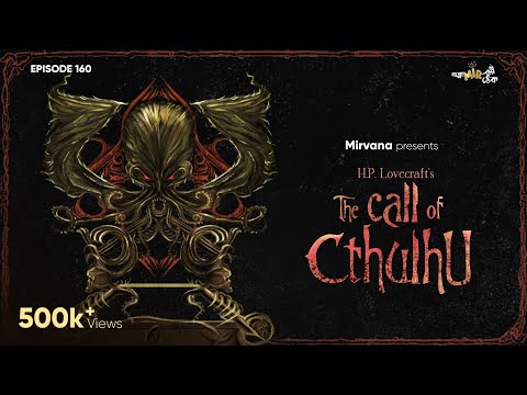 The Call of Cthulhu By H.P. Lovecraft | Mir | Somak | Anujoy | Deep Basu | #GoppoMirerThek EP 160