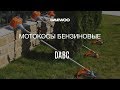 Триммер бензиновый DAEWOO DABC 450 - видео №1