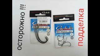 Gamakatsu офсетные крючки