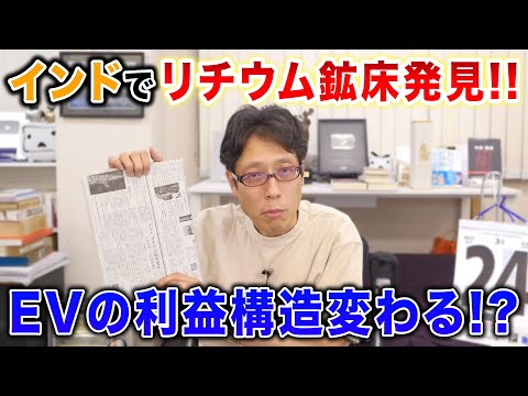 驚くべき発見: 最大規模のリチウム鉱床の 1 つがここに隠されている
