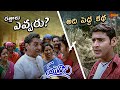 Murari Movie Best Emotional Scene Mahesh Babu Sonali Bendre Lakshmi Gemini TV