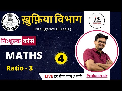 4 ) Intelligence Bureau 2021 ( ib acio ) | Maths Class | Ratio-3