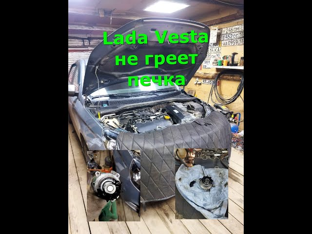 Не Работает Печка Лада Икс Рей