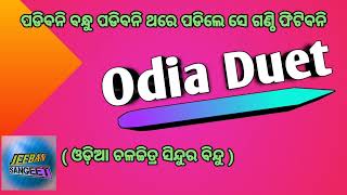 Padibani bandhu padibani