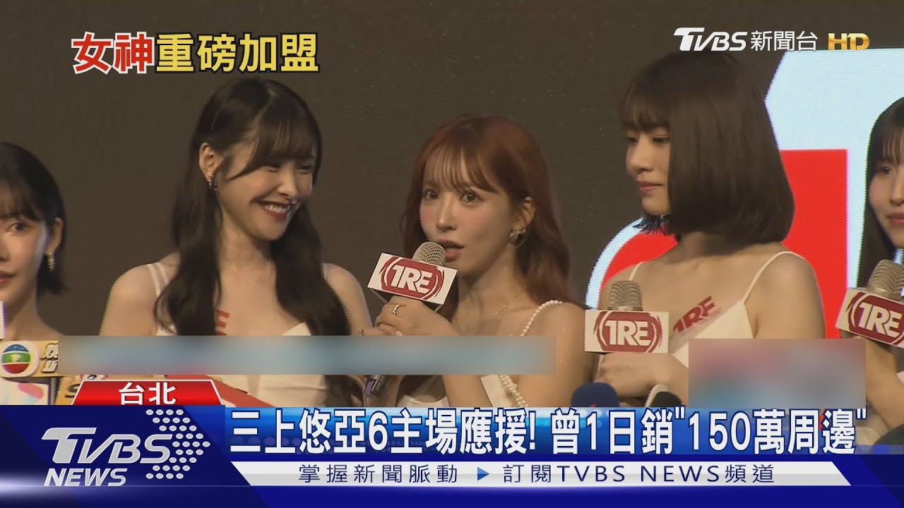 職籃啦啦隊太香! 三上悠亞加盟夢想家