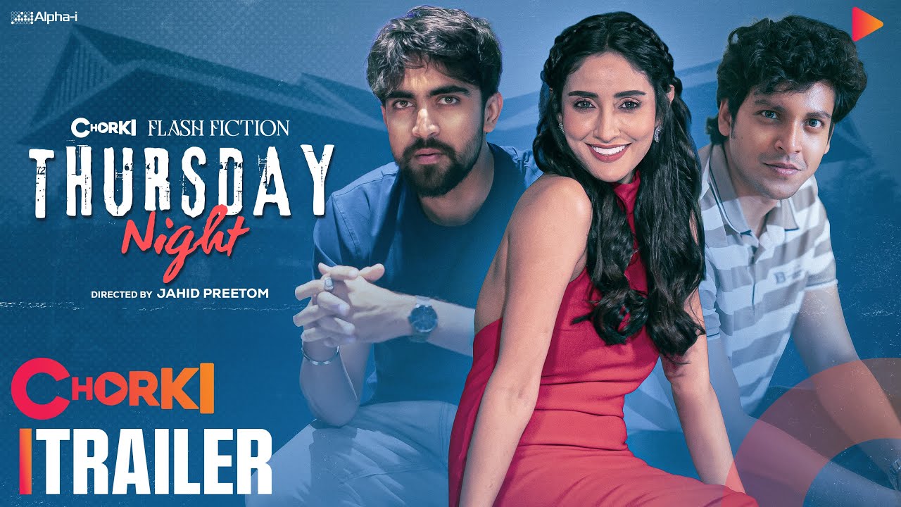 Thursday Night | Official Trailer