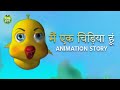 Hindi Song For Kids Kids Songs