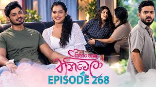 Sihineka Thaniwela (සිහිනෙක තනිවෙලා) | Episode 268 - (2026-10-13) | ITN