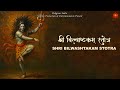 This EPIC Mantra Will Remove All Your NEGATIVE ENERGIES Tridalam Trigunakaram Bilwashtakam Stotram