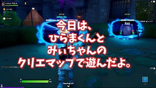 【フォートナイト】初めてFPSマップをやったらおもしろすぎたｗｗｗ　クリエイティ　Fortnite escape creative map