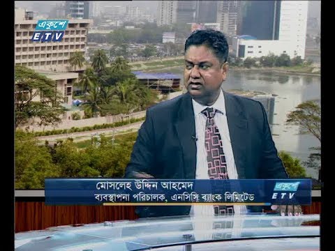একুশে বিজনেস দুপুর, ০৬ আগষ্ট ২০১৮