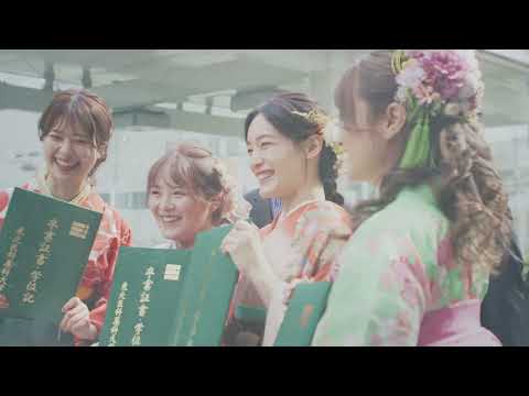 薬学科 【2022】【医学部1期生】卒業おめでとうスペシャルムービー