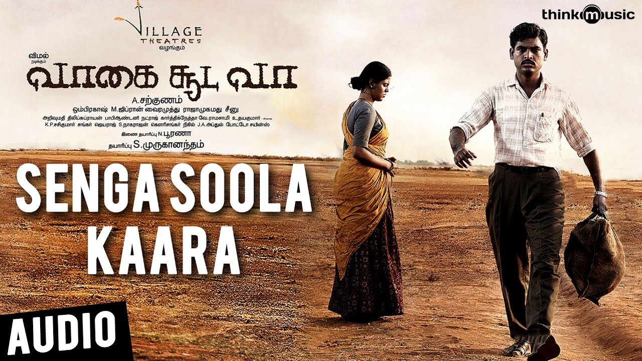Senga Soola Kaara Song Lyrics | Vaagai Sooda Vaa | Anitha Karthikeyan