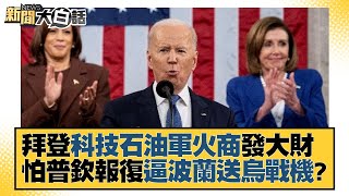 [問卦] 烏克蘭經此一役，發大財了吧！