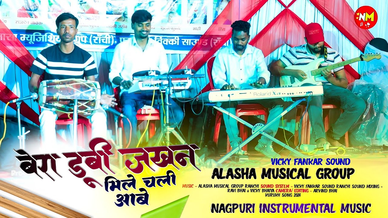 Nagpuri Instrumental Music Song 🌿 बेरा डूबी जखन मिले चली आबे // Alasha Band Ranchi Live Stage Record