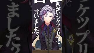 プリケツ派かケツプリ派か#にじさんじ切り抜き #不破湊 #渚トラウト