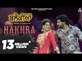 Nakhra Ninja Gurlej Akhtar Dev Kharoud Ihana Dhillon Blackia Punjabi Movie Song