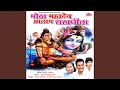 Shiv Shambhu Aale Kothalgirila Ho Ji