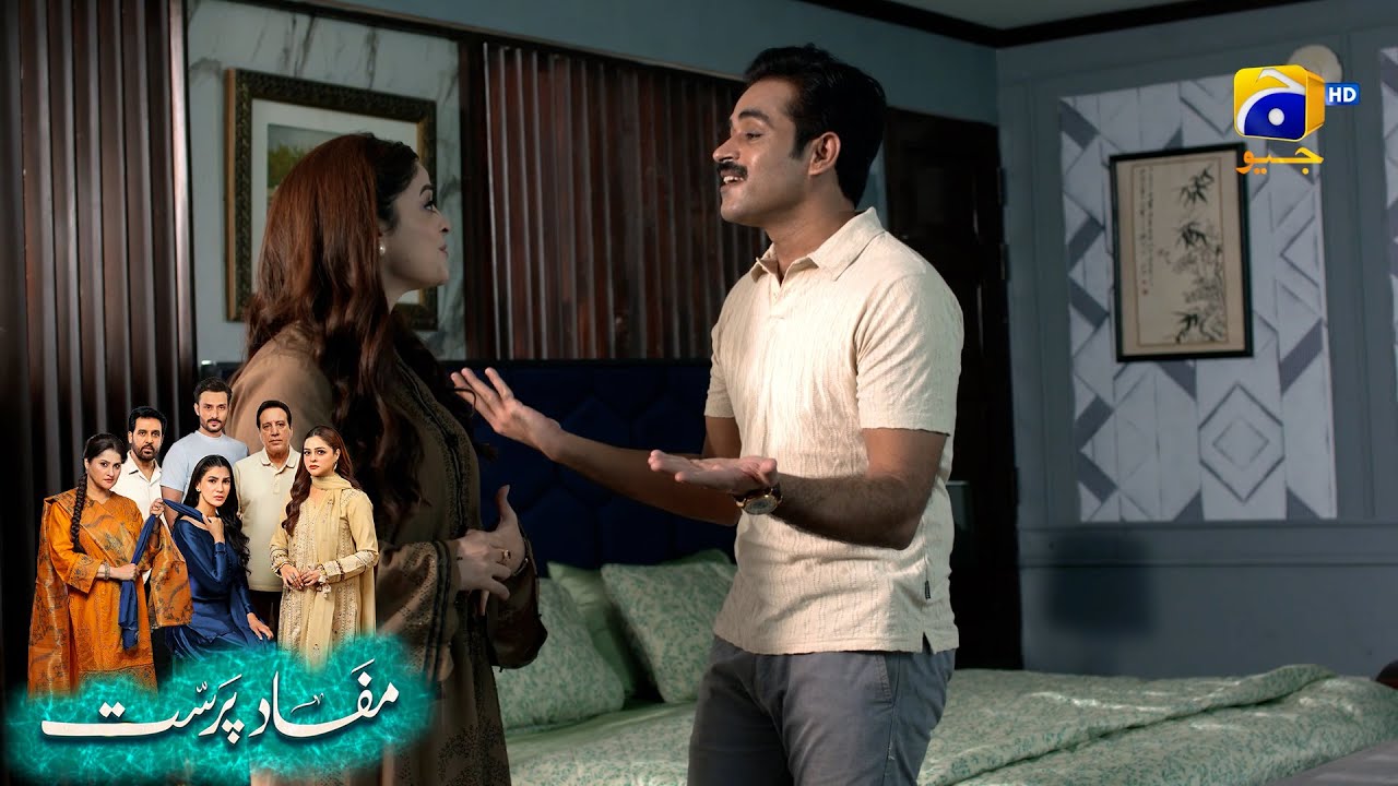 Honey Moon Ki Lalach Ne Larki Ka Mood Badal Diya || Mafaad Parast || Har Pal Geo