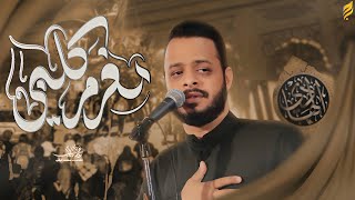  مغرم كلبي | 1447 هـ 