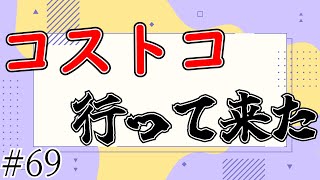 【ラジオ】脱ニート。仕事始めます！【#69】