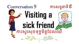 Learn English Conversation | Visiting a Sick Friend | Conversation 9