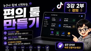 바이브 코딩 개발 인사이트- 요약 2