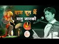 राम दूत मैं मातु जानकी Hanuman Sita Dr Kumar Vishwas Apne Apne R