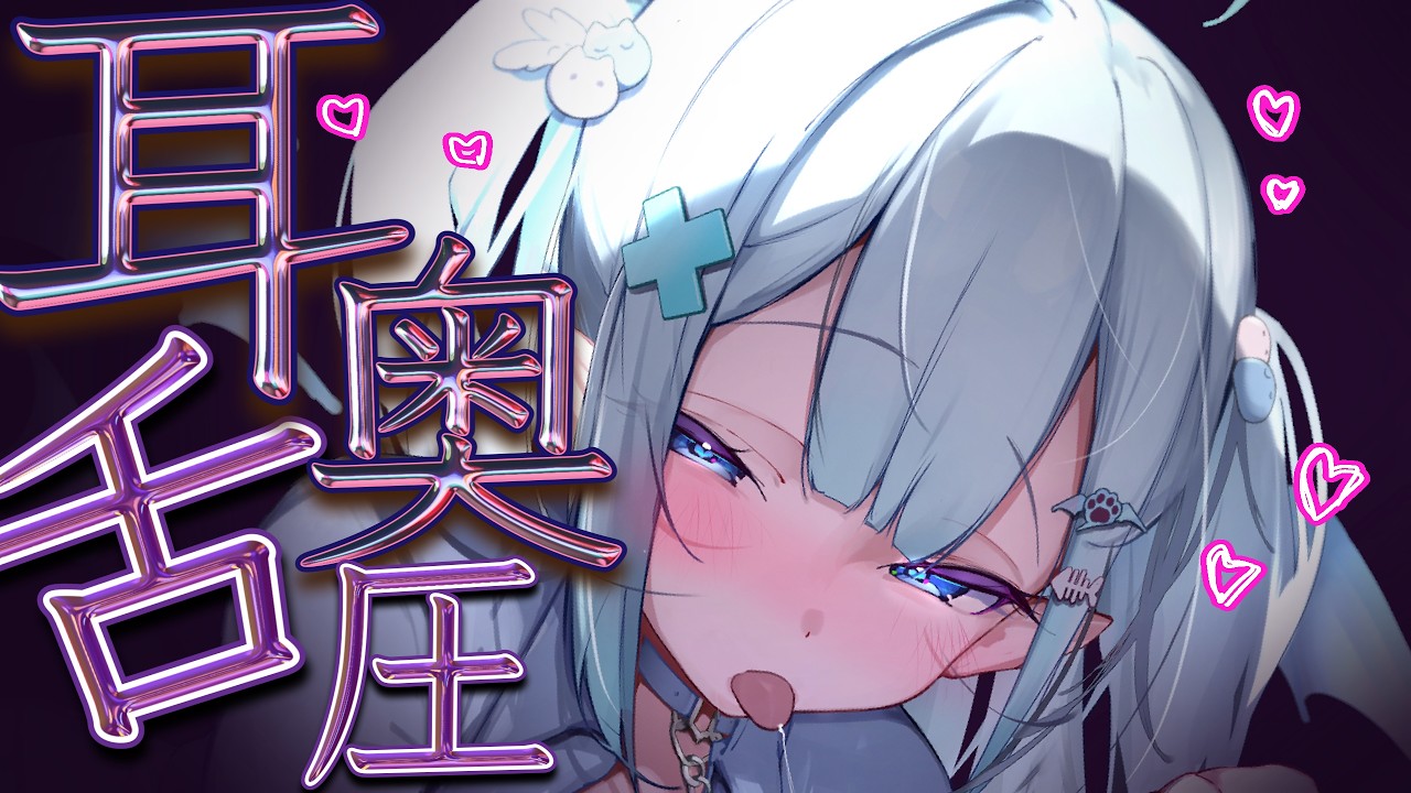 【#KU100🩵#ASMR】奥まで気持ちよくなろうね…♥【耳かき/マッサージ/耳はむ/耳ふぅ/囁き 】