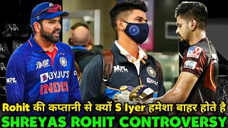 IPL 2023: Shreyas Iyer Why not selected under Rohit's Captaincy । Ami KKR Hai Taiyaar