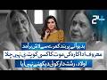 Sad Incident Ayesha Khan Actress Last Moments Before Death Complete Podcast